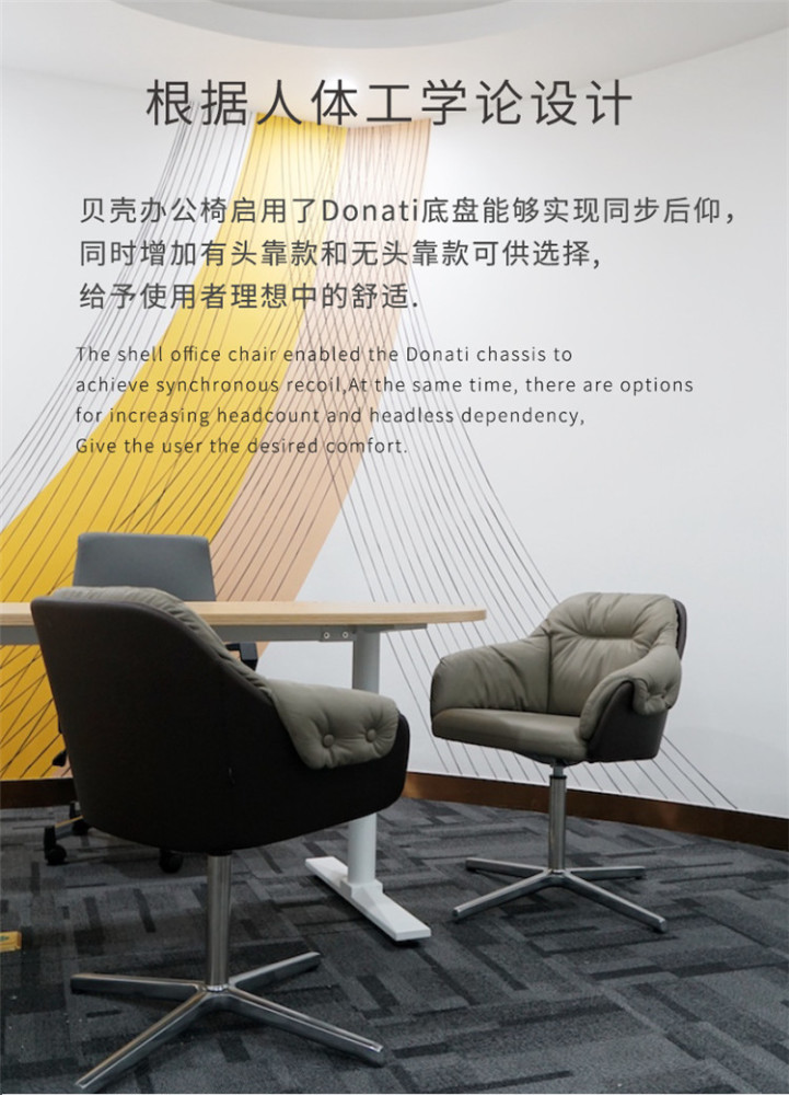 grado格度 美式lord贝壳办公椅