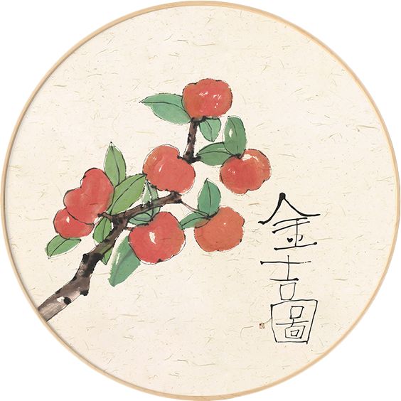 颜色米色 风格新中式 型号1079 设计师李知弥 是否带画框是 价格说明