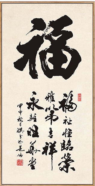 书法字画新中式竖版禅意毛笔字装饰画书房办公室客厅茶馆壁画挂画